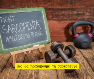 10 λόγοι για να καταναλώνουμε πρωτεΐνη - iCooktoHeal Υγιεινές συνταγές για υγιείς ανθρώπους